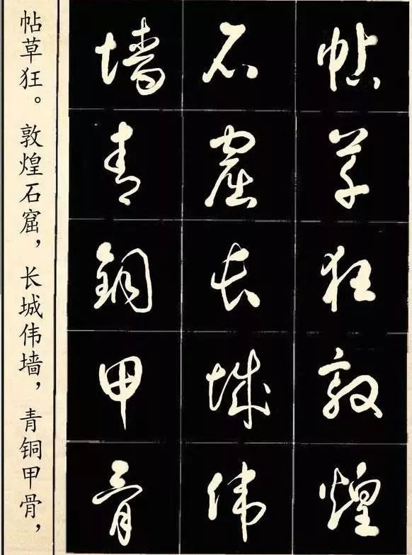 高进先生中华字经1