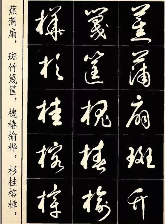 高进先生中华字经1