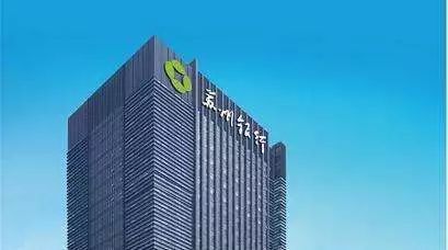 苏州银行ipo成功过会,苏城上市大军再添一员