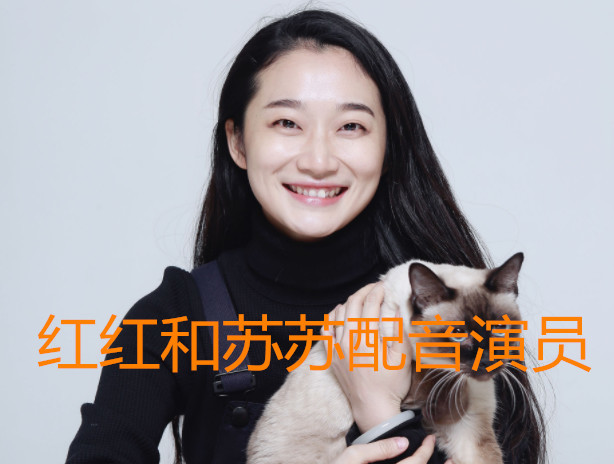 狐妖小红娘配音演员:苏苏和红红是同一人,看到