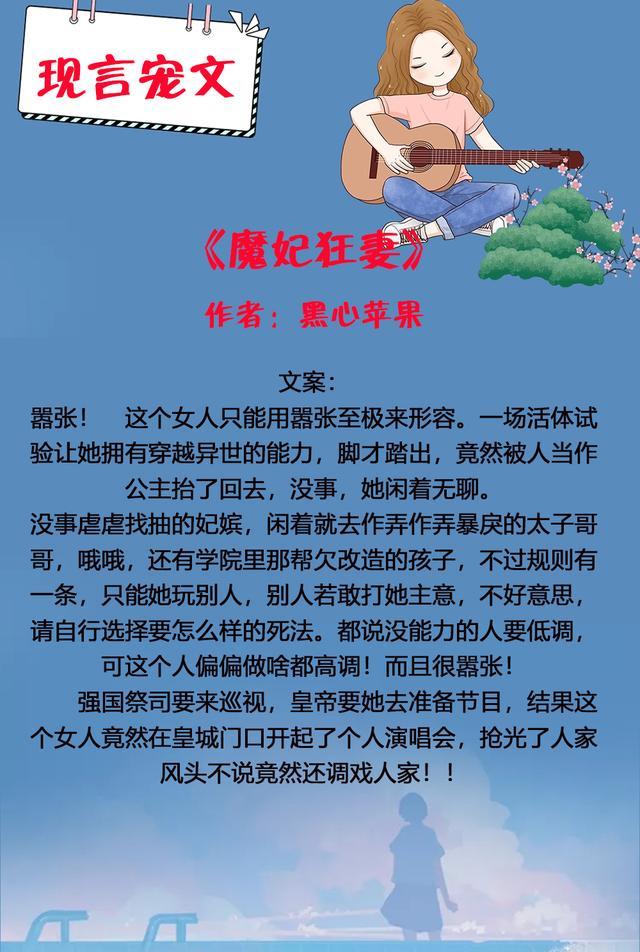 心苹果笔下的小说,除了《重生之爷太重口了》