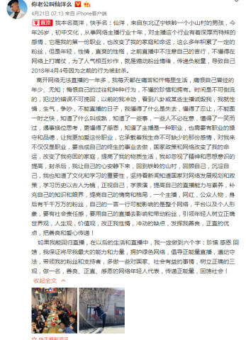 小仙女直播没人气撂摊子,仙洋发文恳求复出,仙家还能硬扛多久?