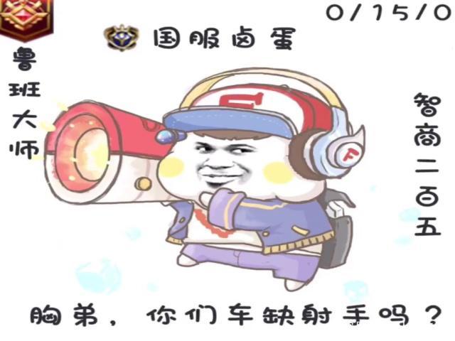 王者荣耀:小老弟开黑吗?我国服卤蛋请求出战,孙悟空变身孙悟坑