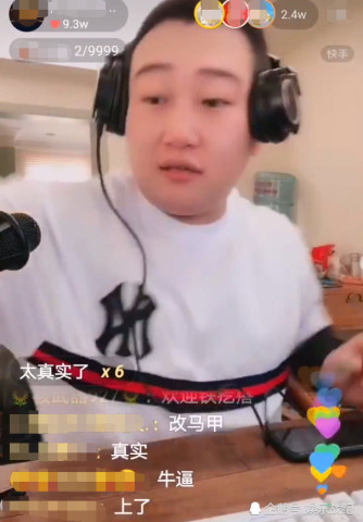 快手主播有多任性?不惧封号当众开播上协议粉