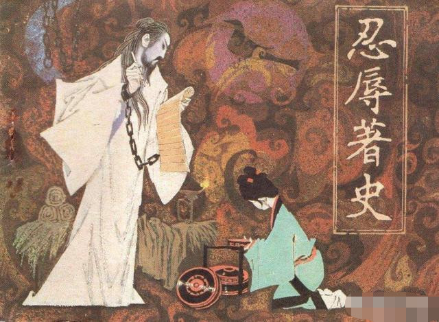 司马迁,汉武帝,史记,李陵,武帝