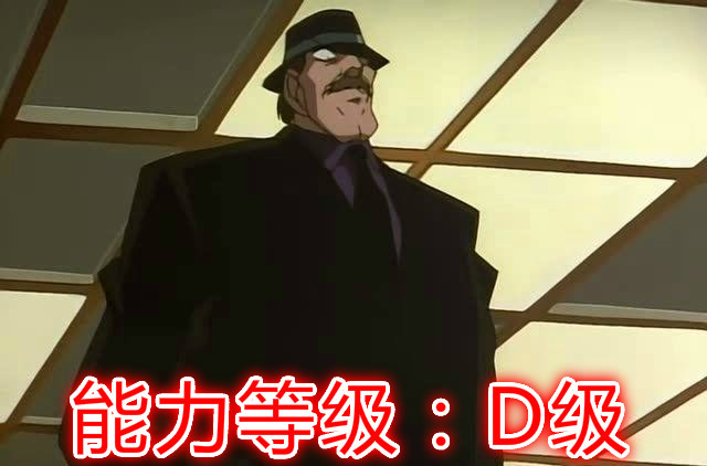 名侦探柯南 黑衣组织七位成员实力等级 伏特加c级 琴酒a级 黑衣组织 名侦探柯南 伏特加 乌丸莲耶 科恩 贝尔摩德 琴酒 工藤新一 龙舌兰 朗姆