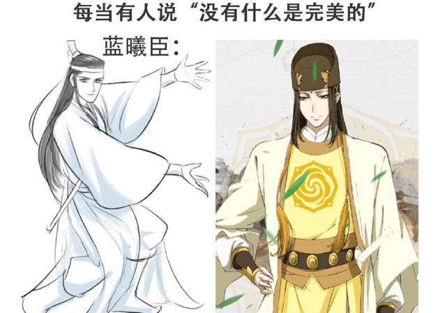 魔道祖师 曦瑶之间的语录 清谈会想开就开 蓝曦臣想请就请