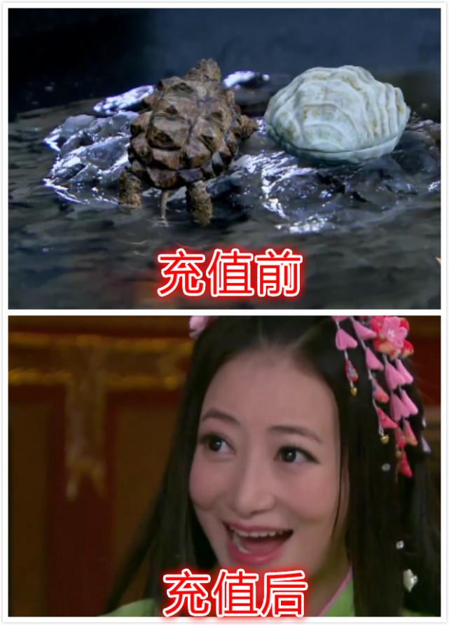 天天有喜充值前vs充值后兔儿神变性金不换才是人生赢家
