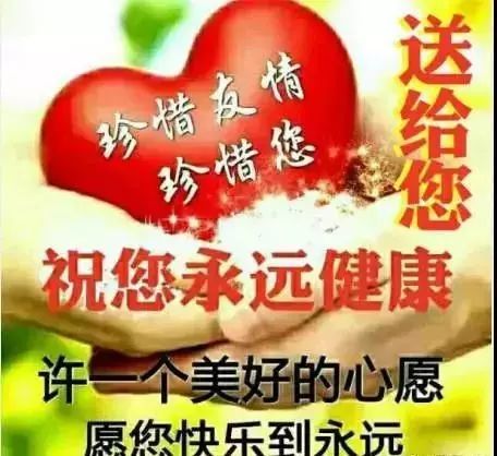 周一群发早晨好问候语动态图片表情 漂亮早上好问候语动表情图片