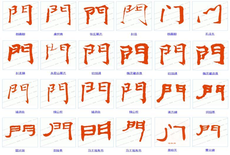 金文,篆文承续甲骨文字形.隶书承续篆文字形.