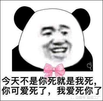 "撩妹表情包"来一波,你们的魔鬼又来喽,让你轻松追到女神!