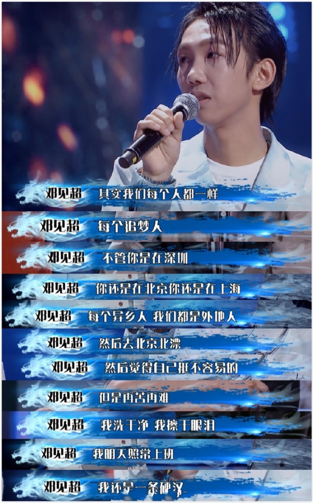 《这就是原创》邓见超讲述心酸北漂故事,再苦再难,也要努力生活