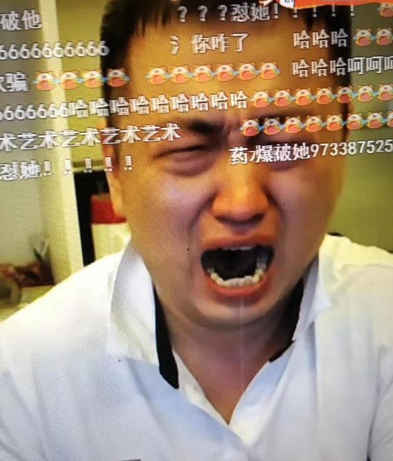 药水哥直播约美女陪聊被骗失声痛哭心疼50块引粉丝心疼