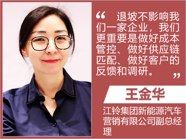 新能源汽车营销有限公司副总经理王金华女士在接受网上车市专访时表示
