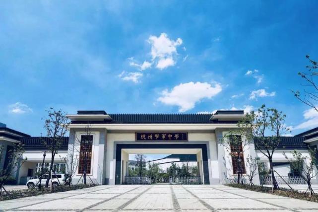 2019年杭州学军中学海创园学校保送生选拔考