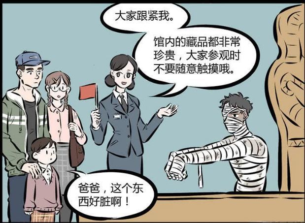 万圣街漫画 博物馆里的木乃伊遭嫌弃 游客 拿来凑数的吧 万圣街漫画