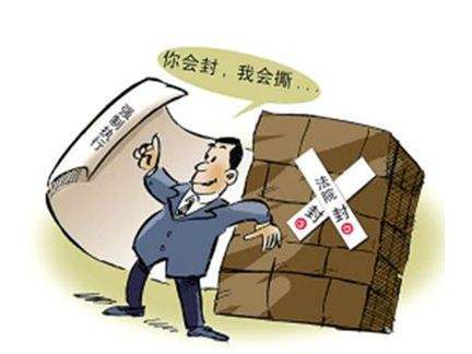 公司财产被查封,作为被告的法定代表人王某却撕毁封条,擅自将被查封的