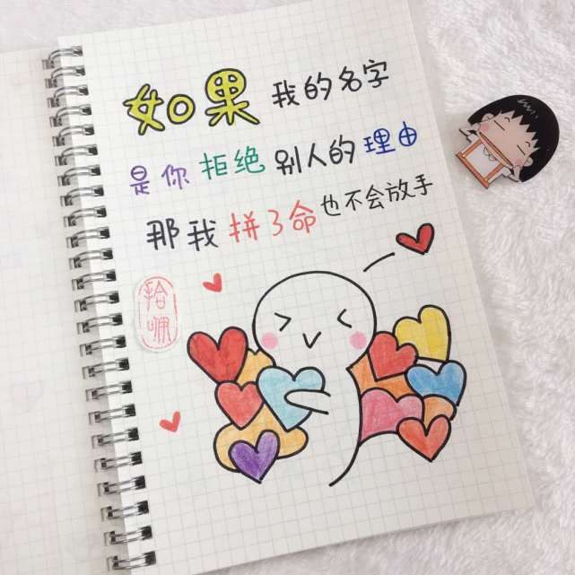 网红简笔画