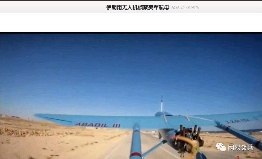 被伊朗无人机贴脸拍摄 美军航母是纸老虎吗？（组图） - 7