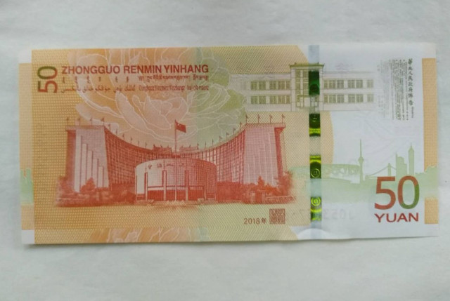 这张新50元人民币,最高涨到了13000元一张,你有多少张?