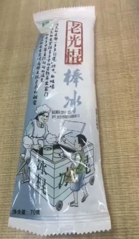 中国"把智商摁地上摩擦的"山寨零食,"老光棍冰棒"真不算啥!