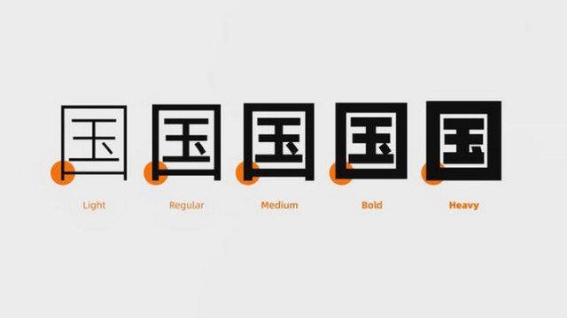 阿里巴巴推出普惠字体，免费下载