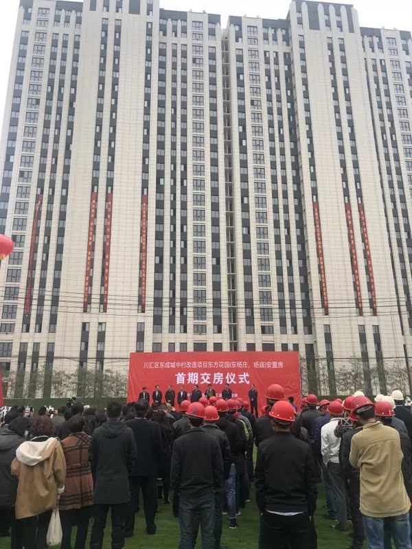 标志着该区安置房建设进入了交房时代.