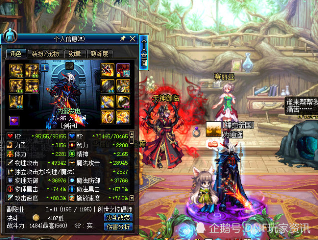 DNF:漩涡20属强是门槛?剑魂首饰附魔15属强