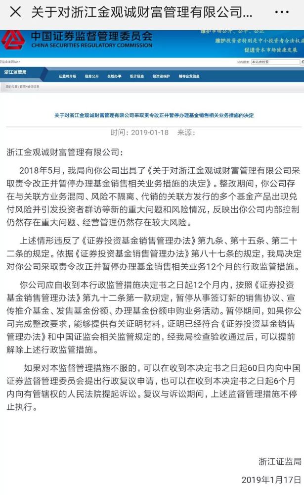 700亿金诚集团崩塌80后老板被抓 警方:涉嫌非法集资 综合 第1张