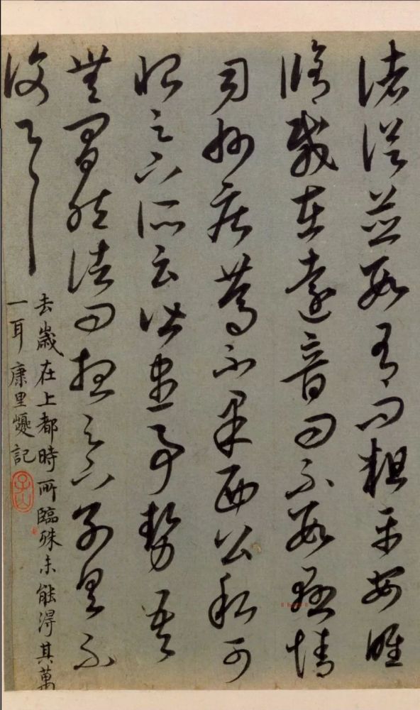 草书临十七帖页|康里巎巎《草书临十七帖页》欣赏