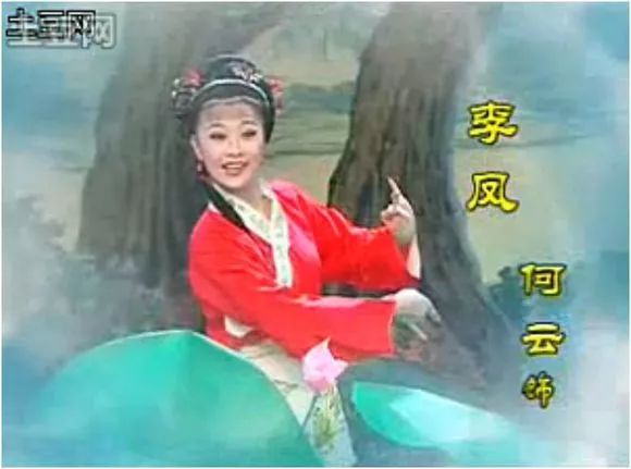 黄梅戏《游龙戏凤》全剧 周珊、何云