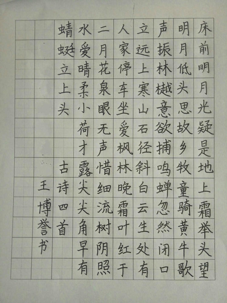 三年级小学生作业,字体标准如印刷体,大学生:字不如小学生