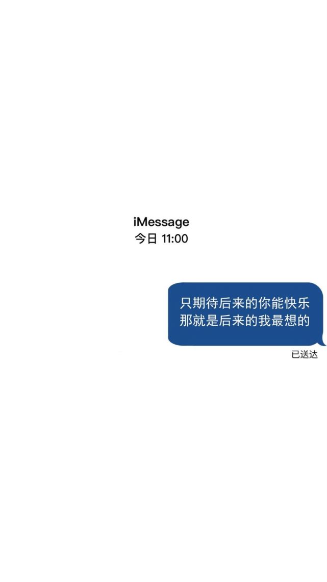 Iphone壁纸 抖音超火的文字锁屏壁纸