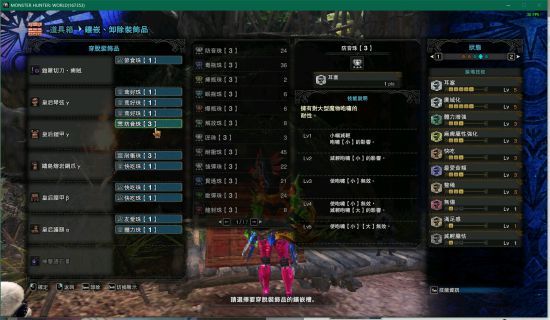 怪物猎人世界 Pc版奶妈向配装推荐