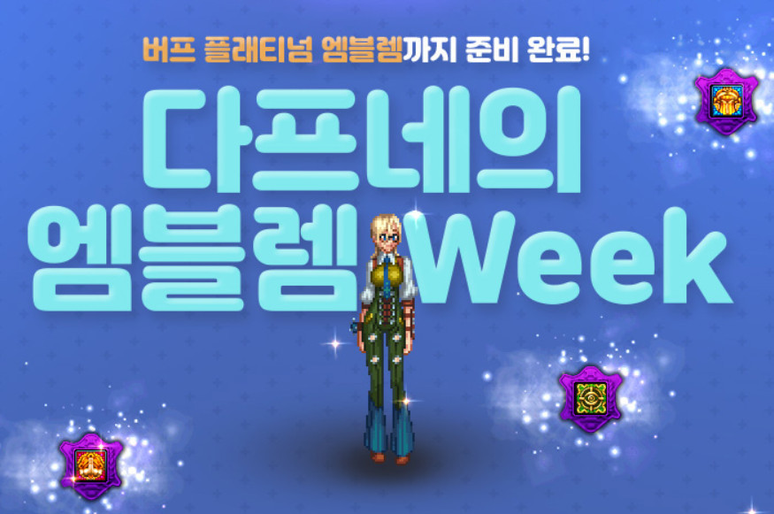 dnf:不一样的徽章变换,灿烂和白金轻松得到,完美徽章烂大街