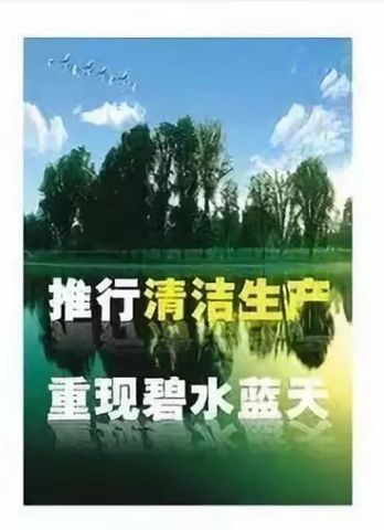 企业环保小知识