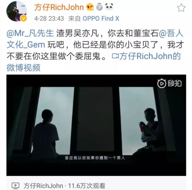 这位没晋级的选手给吴亦凡写了首diss,骂他是渣男