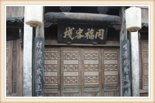 武林外传》里的同福客栈,如今却变成了这样,