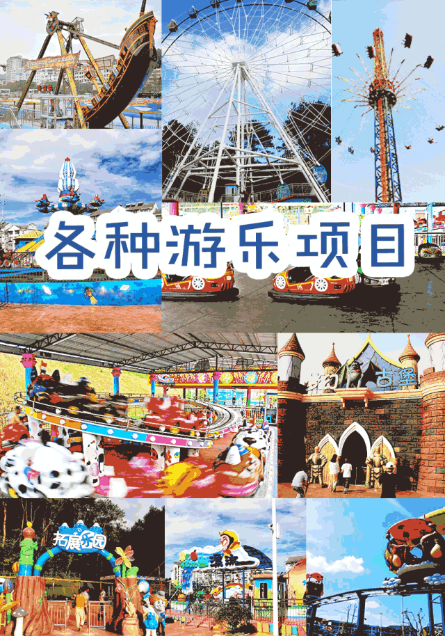 青港湖欢乐世界图片图片