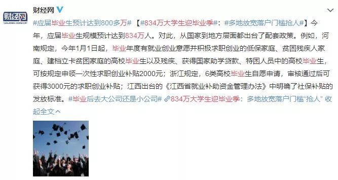 落户门槛放宽？应届生可轻松落户广州