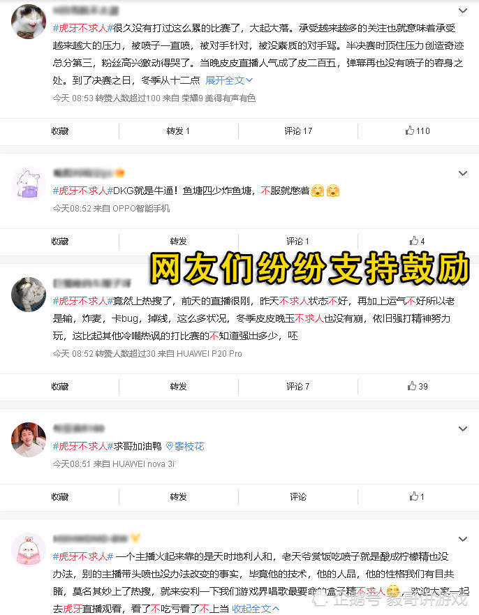 刺激战场 不求人比赛倒数第2 鱼塘四少 上热搜 本人回应了