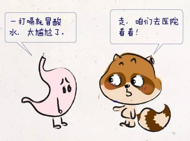 反酸吐酸水你要注意是犯了这个病