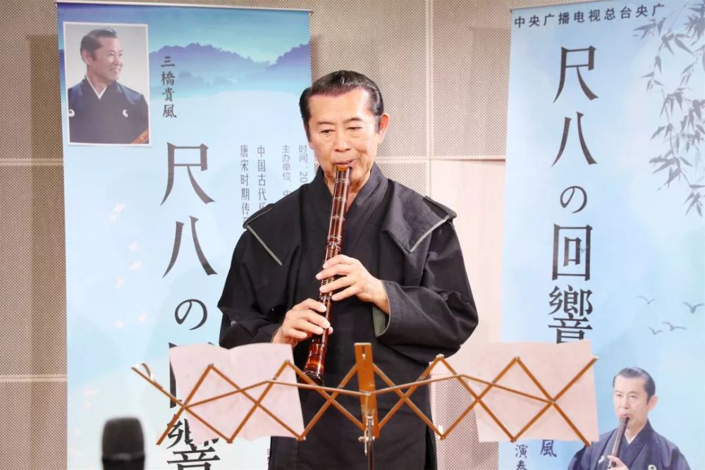 三桥贵风先生吹奏《虚铃》