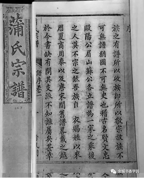 蒲氏历史 || 四川第一个蒲姓人:东汉蒲公