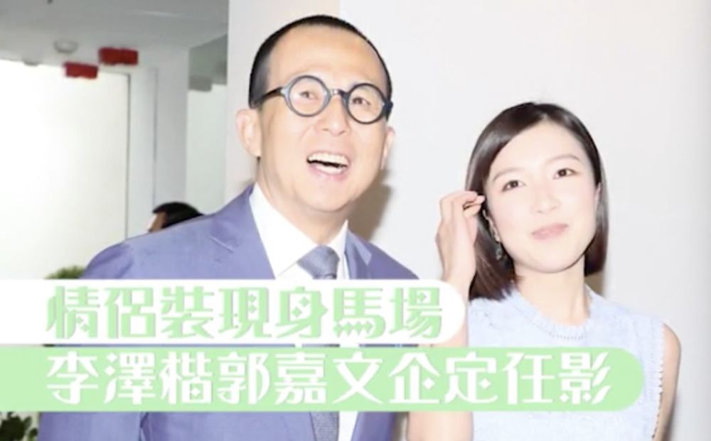梁洛施李泽楷罕见同框10岁李长智搂完爸爸亲妈妈画面十分温馨