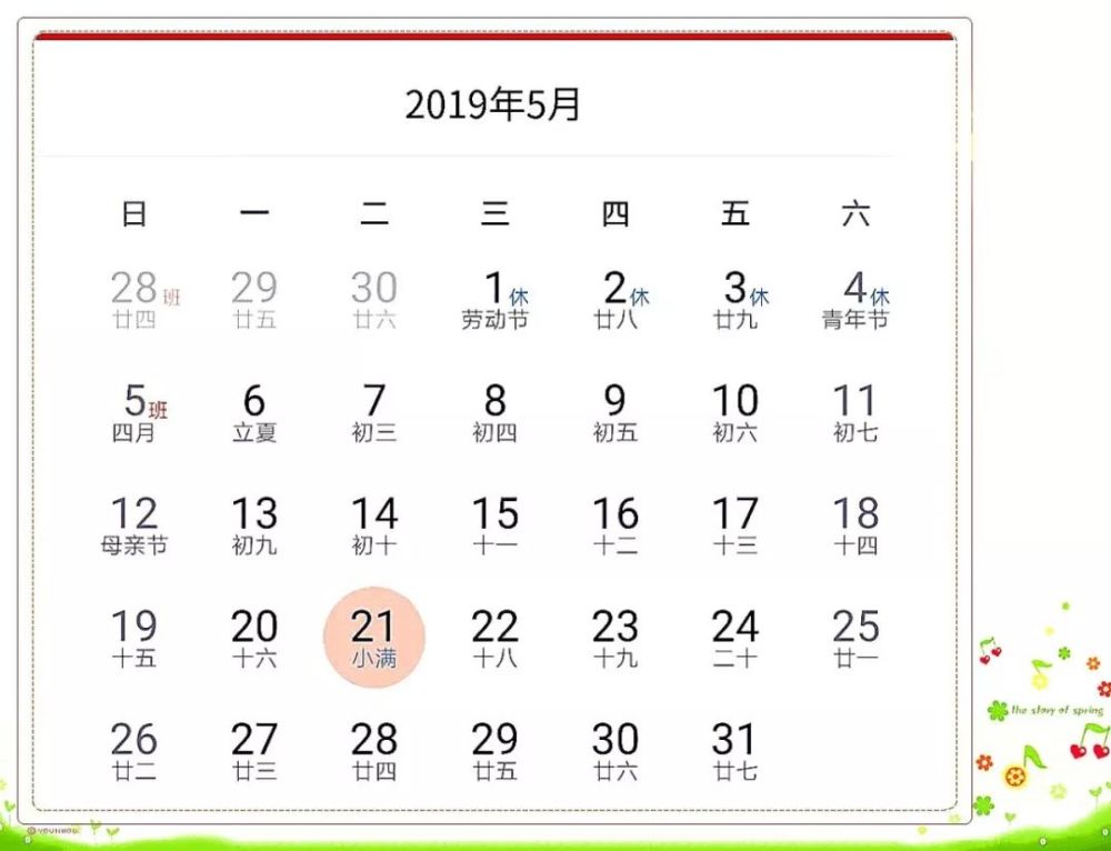 重要提醒!5月申報延期至21號