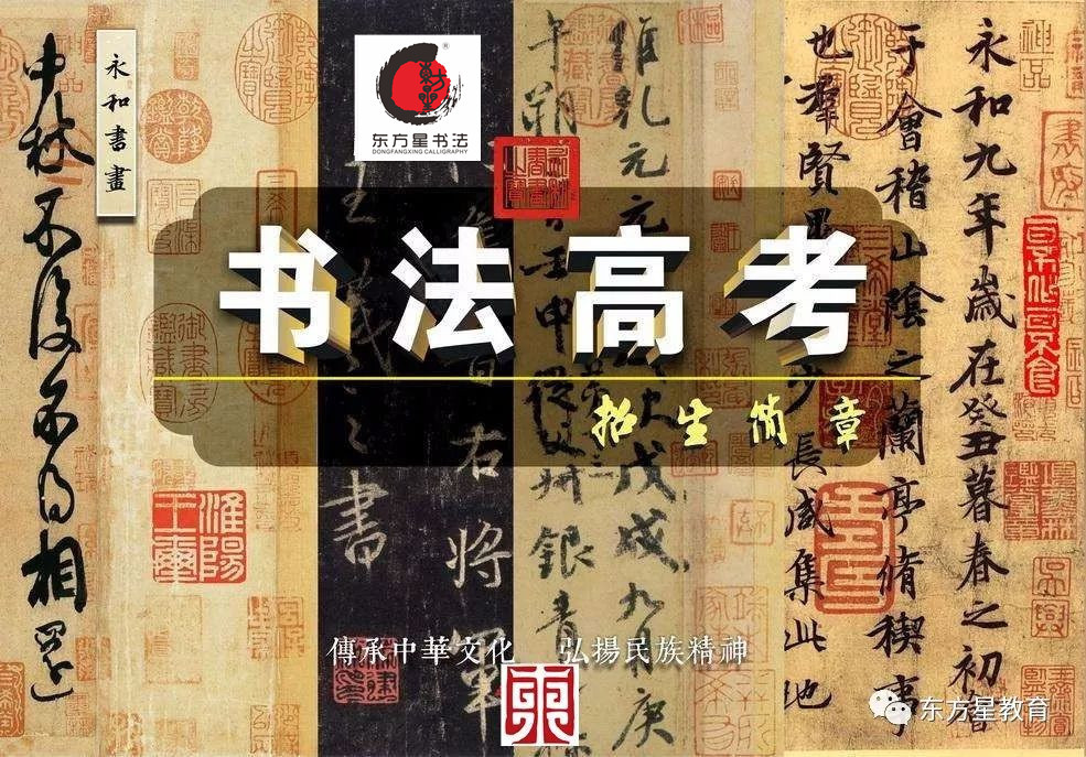 湖南长沙书法高考优秀试卷