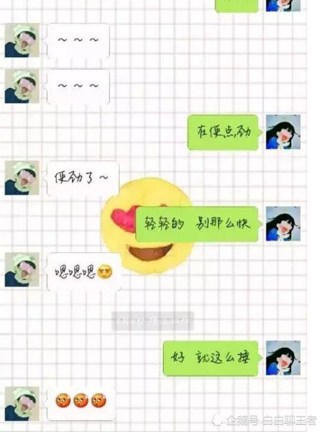 大学情侣的肉麻聊天记录"太污"了,网友直呼:这才叫爱情