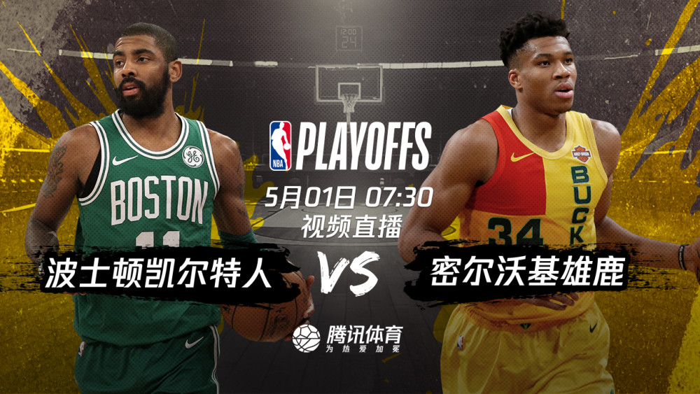 2018nba季后赛火箭