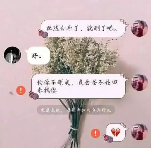 满是遗憾 背景图火了 不喜欢的东西就别去碰了免得自己伤心 腾讯网